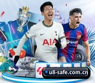 u8国际 APP 界面(U8 SPORTS)